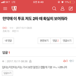 [EXO] 왠 관음 어그로 <b>새끼</b>가 여깄지