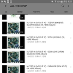 [뉴이스트] 타)음원 <b>불법</b> 유출