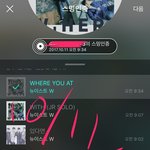 [뉴이스트] ㅁㄹ 음<b>소거</b> ㅅㅁ