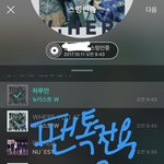 [뉴이스트] 뉴블이들 혼또니 대단해ㅋㅋㅋ