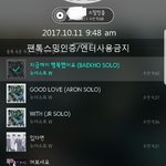 [뉴이스트] ㅅㄷ) 얘들아 나 팬싸 당첨됐어