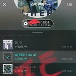 [뉴이스트] 앨범말야