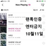 [뉴이스트] 혹시 러브들 <b>사운드</b>카드 없는 컴퓨터에서 스밍 돌리는...