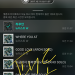 [뉴이스트] 요번앨범중독성