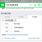 시누이와 머리채잡고 싸웠어요