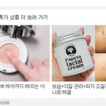 저 트러블 없애주는 기초화장품 <b>파파야</b> 페이셜크림? 써본사람!??