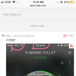 [뉴이스트] 이댓글 삭제한 애야 사과해