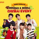 [세훈] 171011 <b>롯데</b>제과 페이스북