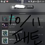 [뉴이스트] 핫트에서 산 러브 들어와봐ㅠㅠ <b>배송</b>관련