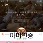 [뉴이스트] 안녕하세요 러브들 아미에요!