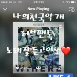 [뉴이스트] 러브들 마니 바쁘지