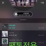 [뉴이스트] 오후3시))차트보고 진이듣고❤️