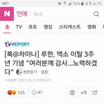 [EXO] +))이거진짜 미쳐도 단단히 미친×끼아니냐?