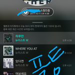 [뉴이스트] ㅅㄷ 어제는 아무렇지도 않았는데