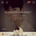 [황민현] 오랫만이야 <b>미녀</b>단 이거 둥인가?