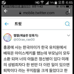 <b>홍콩</b>에사는 한국아이가