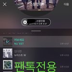 [뉴이스트] <b>오후</b>5차트))진이 많이 들어주세요ㅜ