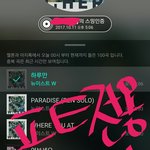 [뉴이스트] 벅/스 음<b>소거</b> 안된대..
