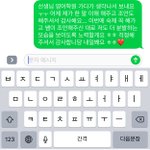 [댓글부탁해] 선생님께 <b>감사문자</b> 드렸는데 어땡
