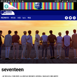 [세븐틴] 추반해보쟈 댓글에 더있당