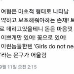 서양  <b>여혐</b>과 한국 <b>여혐</b>의 차이