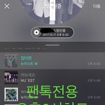 [뉴이스트] 오후6시))차트보고 <b>진이</b>듣고❤️