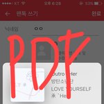[방탄소년단] 지금 <b>pdf</b> 빅힛 메일로 보내도 돼..?