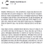 [댓글부탁해] 한림예고 <b>비리터짐</b>
