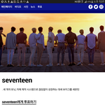 [세븐틴] 우리팬톡..