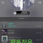 [뉴이스트] 오후8시))차트보고 진이듣고❤️