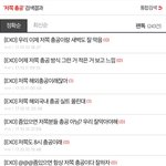 [EXO] 이거<b>모야</b>?