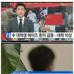 동성애자가 에이즈 183<b>배임</b>