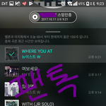 [뉴이스트] 뮤뱅공방