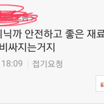 [19] 미친 얘들아 생리대 이거 어떻게 생각해???(남자 <b>오지</b>마...