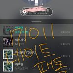 [뉴이스트] 아까 <b>암</b>넷 스밍하자던 러브야