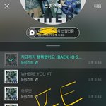[뉴이스트] ㅅㄷ) 나 친구가 <b>드콘</b> 잡아줬어.....ㅜㅜㅜ