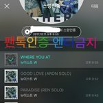 [뉴이스트] ㅅㄷ?) 드콘가는사람