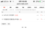 [뉴이스트] 엑소엘입니당