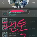 [뉴이스트] 암넷 <b>체크</b>!