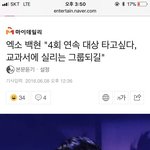 [드루와] +추가) 헐 엑소 <b>실화</b>냐