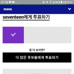 [세븐틴] ㅅㄷ? 컴백 다가오니까 하는 <b>말</b>인데