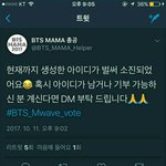 [방탄소년단] @@이 총공팀에 아이디 기부합시다 @@