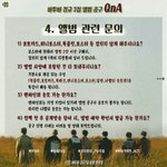 [BTOB] <b>공구</b> 물어볼거 있어