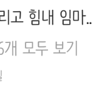[인피니트] 성규 <b>인수</b>타 댓글보다가 피식한거ㅋㅋㅋㅋ