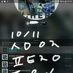 [뉴이스트] 럽들 너튭 총공ㄱㄱ!!! 그리고 메크로 쓰지마!ㅠㅠ