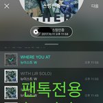 [뉴이스트] 러브시))차트보고 <b>진이</b>듣고❤️