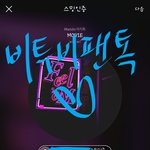 [BTOB] 멜<b>디들</b> 우리 홍보글 안쓸거야?ㅠㅜ