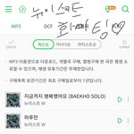 [뉴이스트] 안녕하세요 러브분들 저..질문할것이 있는데 여쭤봐도...