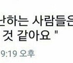 [드루와] 수학여행 <b>짝꿍</b>이 없아서그러는데