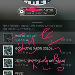 [뉴이스트] <b>러브</b>들 ㅜㅜ 응24 팬싸 응모 말이야